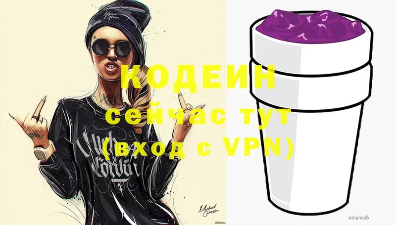 Кодеиновый сироп Lean Purple Drank  shop телеграм  Каневская  omg сайт 